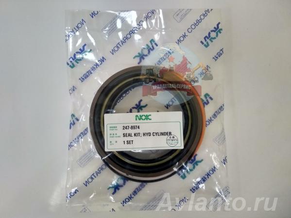 Ремкомплект г ц рукояти Cat 247-8974