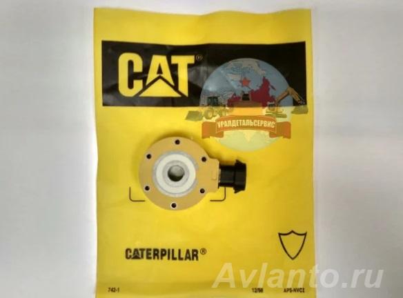 Соленоид 312-5620 Caterpillar CAT
