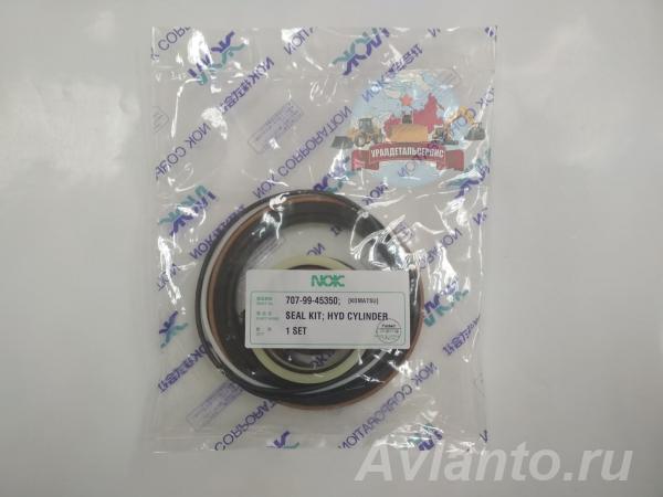 Ремкомплект г ц стрелы Komatsu 707-99-45350