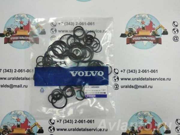 Ремкомплект гидрораспределителя Volvo 14506889