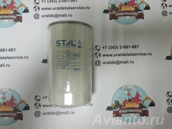 Фильтр масляный ST14407 P554407, LF699