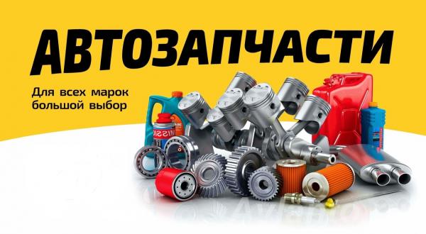 Автозапчасти Китай, Корея