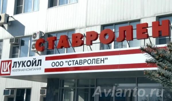 ООО Ставролен реализует неликвиды